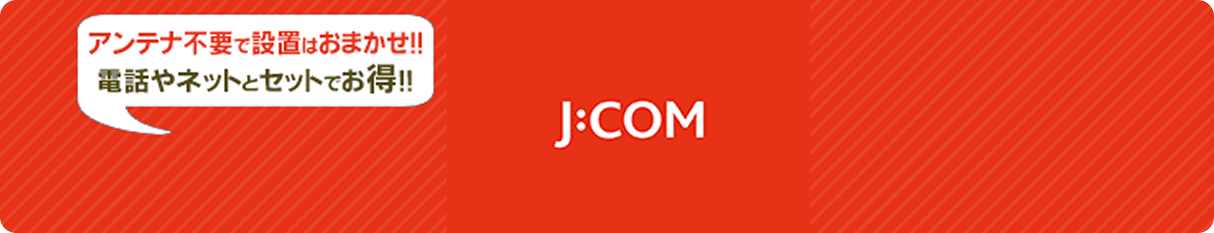 J:COM